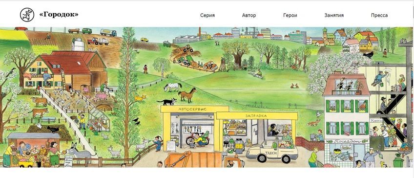 gorodok.jpeg gorodok.jpeg