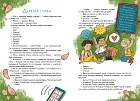 Работа над ошибками, или давайте ошибаться правильно!