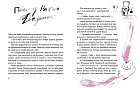 Каша, комод и розовый какаду