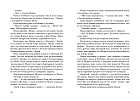Тень Лодура. Книга 2. Утраченная память