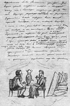 Повести Белкина