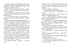 Коза и великаны