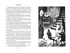 Возвращение домой. Муми-тролли и все-все-все. Книга 2
