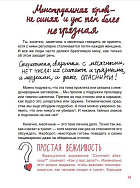 Месячные — твоё личное приключение!