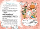 Работа над ошибками, или давайте ошибаться правильно!