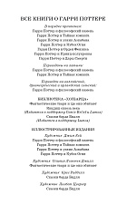 Гарри Поттер и Орден Феникса