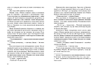 Тень Лодура. Книга 1. Гибнущее дерево