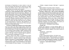 Тень Лодура. Книга 2. Утраченная память