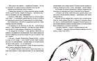 Каша, комод и розовый какаду