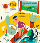 Тайная жизнь вирусов