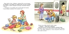 Большая книга приключений Конни. Семья