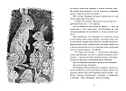 Необыкновенное спасение на Молочайном лугу