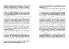 Берегите(сь) подростков