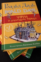 Чарли и шоколадная фабрика