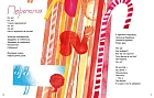 Кисельные берега