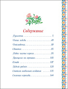 Большая книга сказок. Андерсен Х.К.