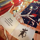 Адвент-календарь «Волшебная ёлка»