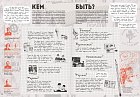 Андрей Сахаров. Человек, который не боялся