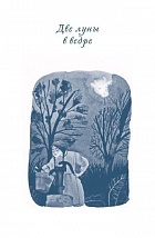 История Мэй Маленькой Женщины